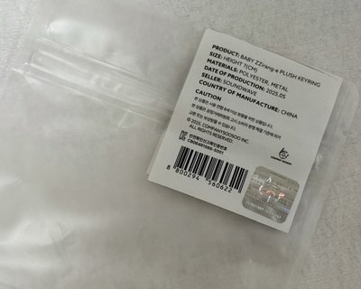 寶寶吉冷