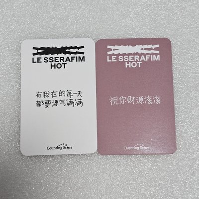 hot數星星1.0+2.0采源 中文卡背