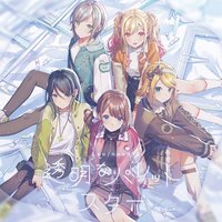 專輯 Leo/need 12th Single「透明なパレット/スター」