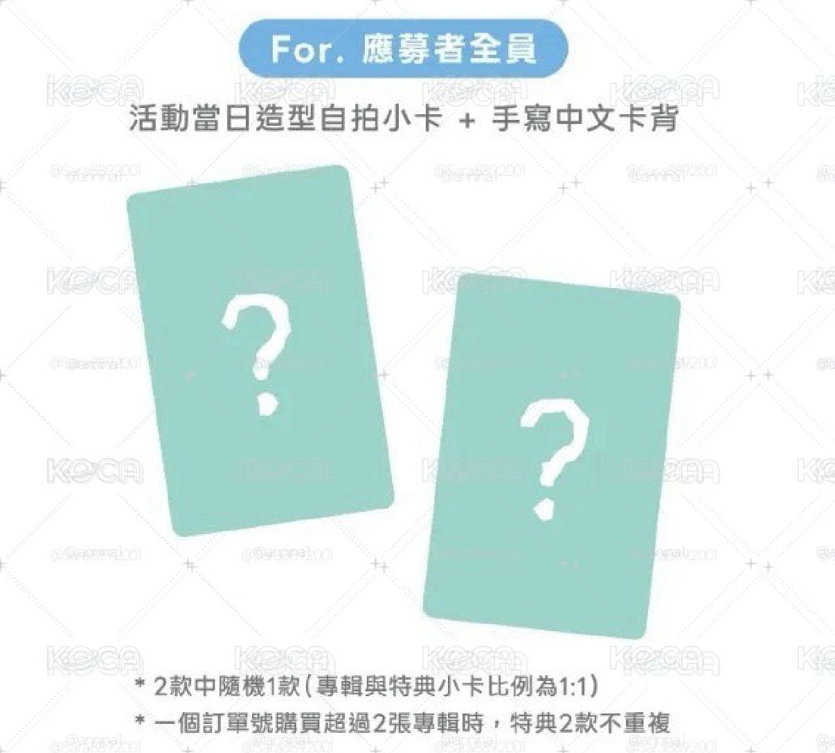 微客樂簽售特典