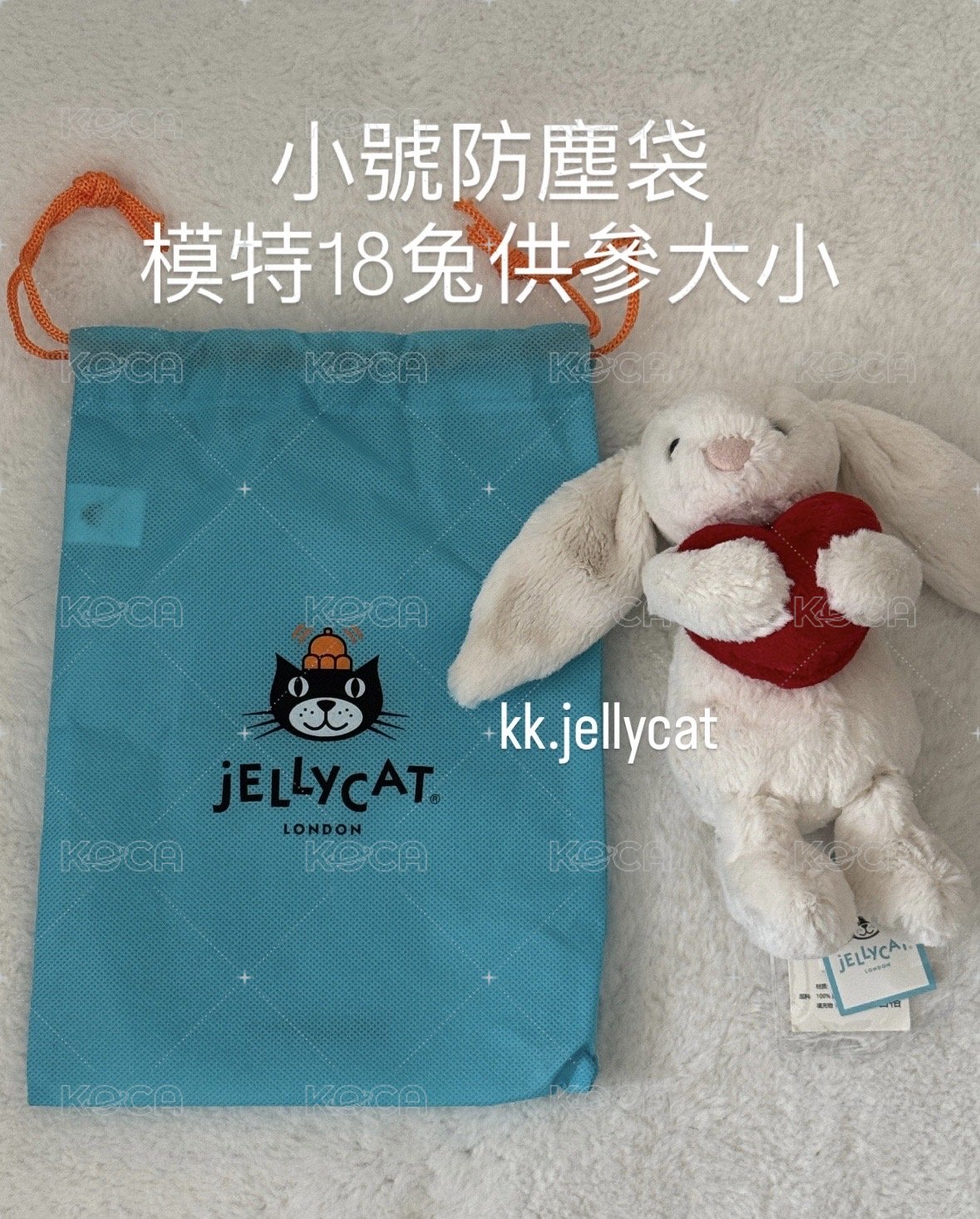 Jc防塵袋 小號（一隻娃一個 多拍當送錢）