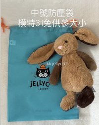 Jc防塵袋 中號（一隻娃一個 多拍當送錢）