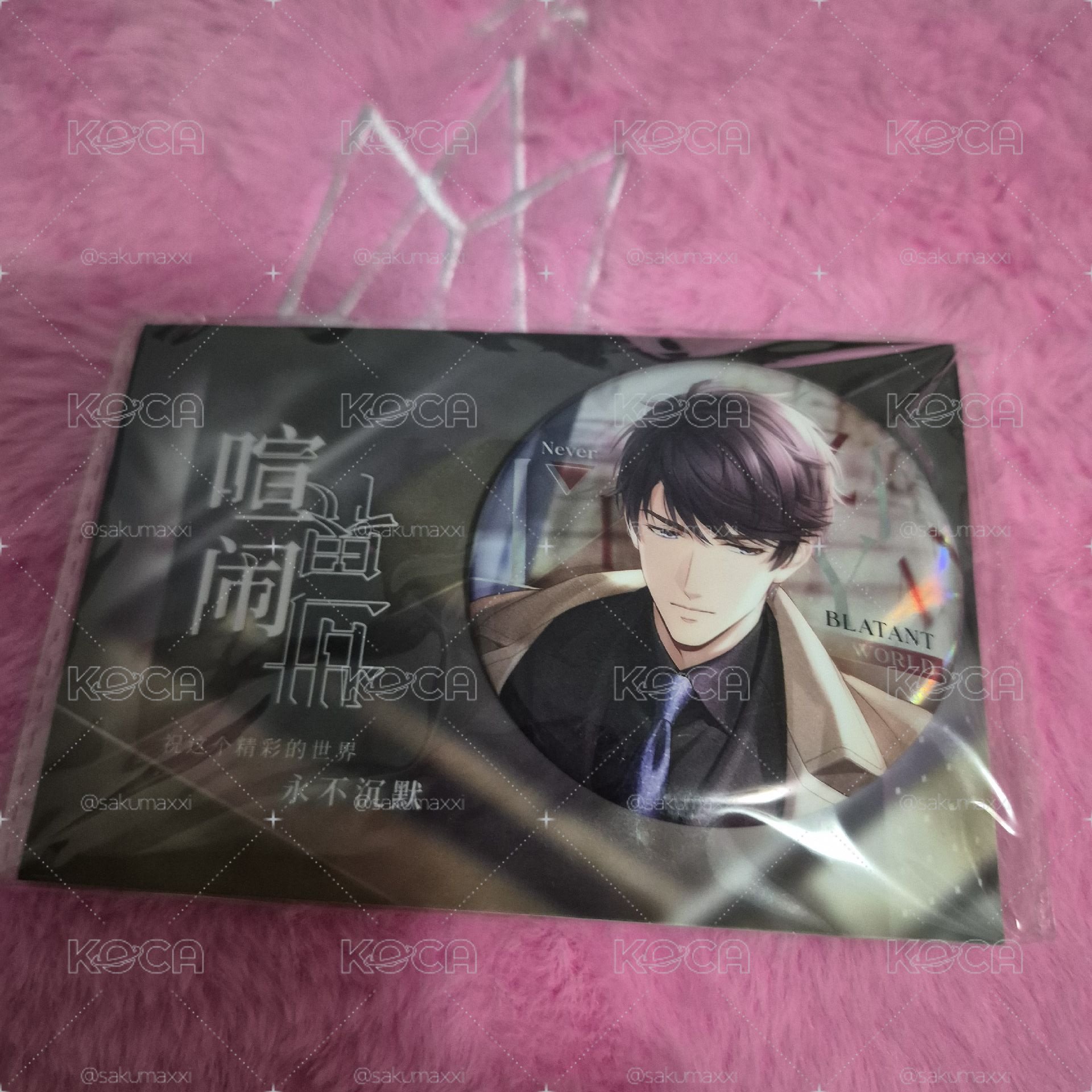 喧鬧世界 徽章 李澤言 未拆 