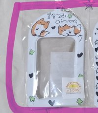 狐狸卡套