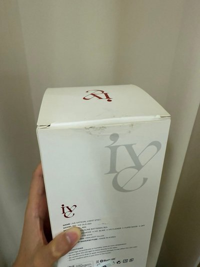 IVE一代手燈