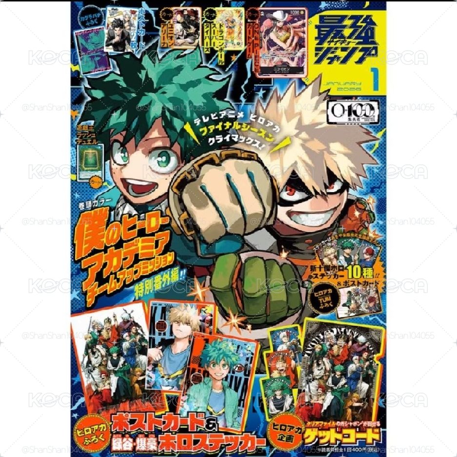 最強Jump 2026年1月號 我的英雄學院 