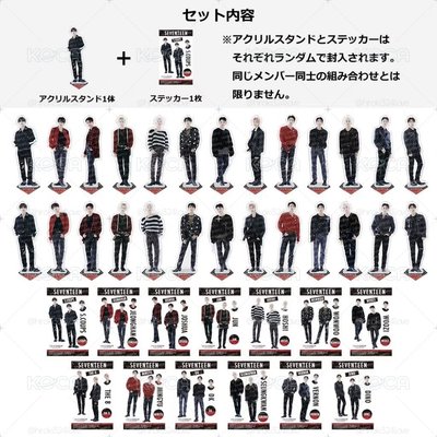 【有可能無法湊齊全種類】隨機立牌+隨機貼紙【1盒未開封】SEVENTEEN JEONGHAN WONWOO