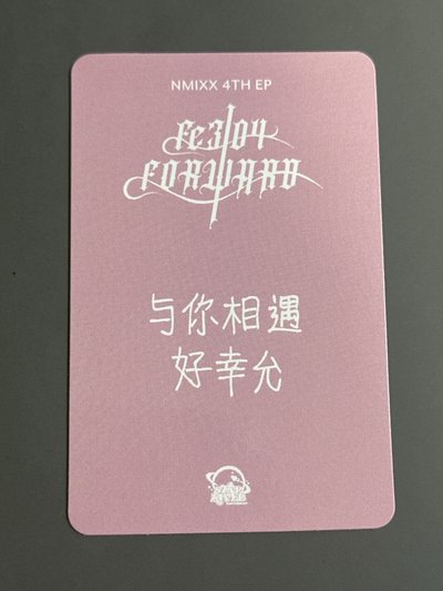 NMIXXsr動物朋友薛（中文卡背）