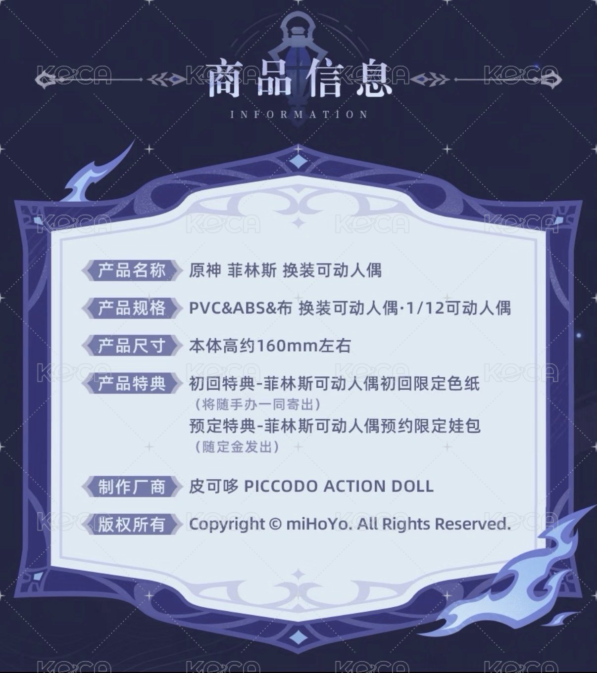 可動人偶