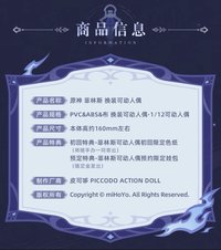 可動人偶