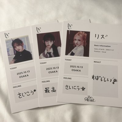 IVE Be Alright 日本線下應募10/13蓋章明信片