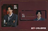 金田一 照片組 