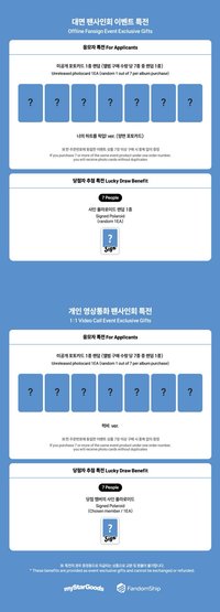 OMK myStarGoods 1.0 簽售特典