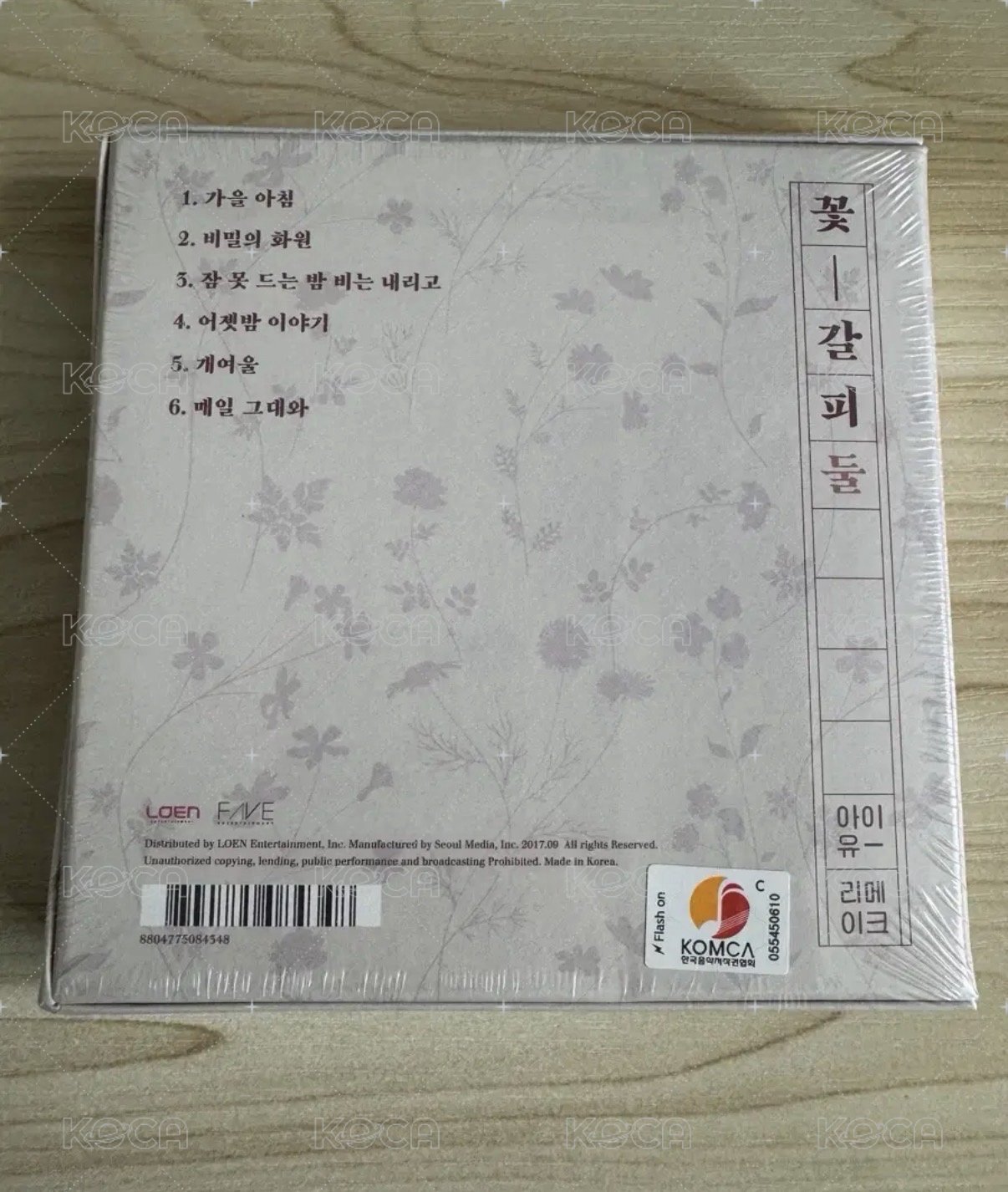 全新未拆