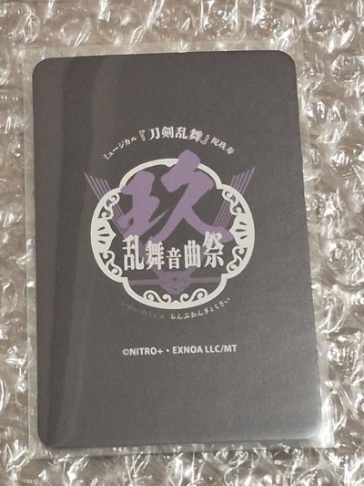〈祝玖寿〉鶴丸国永〈岡宮来夢〉乱舞音曲祭ver. 刀音 刀劍亂舞 刀ミュ ミュージカル刀剣乱舞