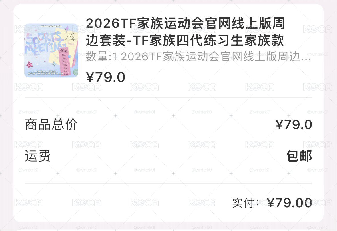 代友售2026運動會四代線上版