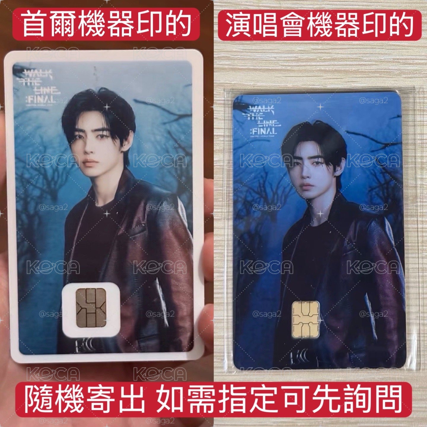 代購 官方 enhypen namane 交通卡 小卡