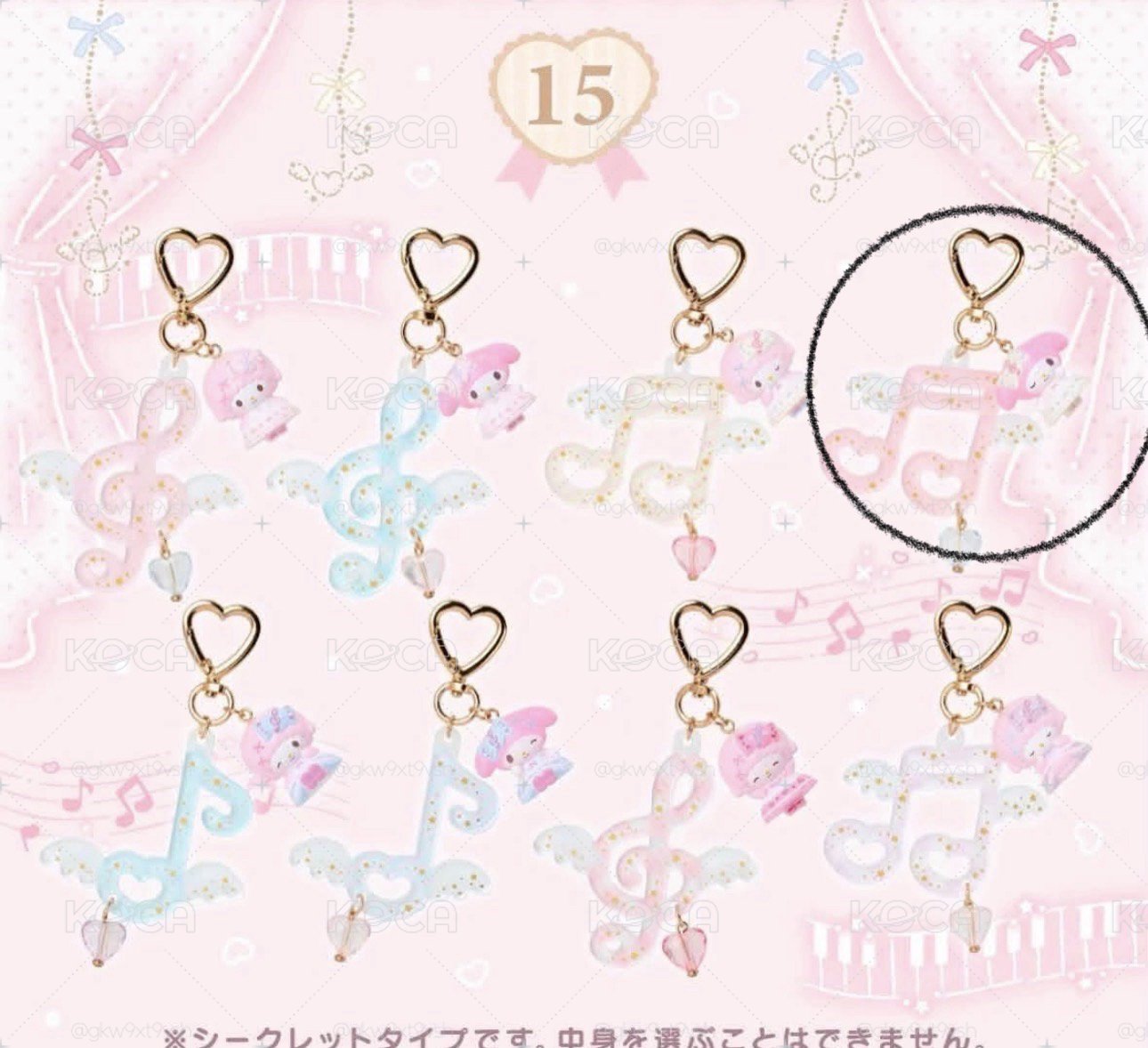 音符吊飾盲盒 美樂蒂