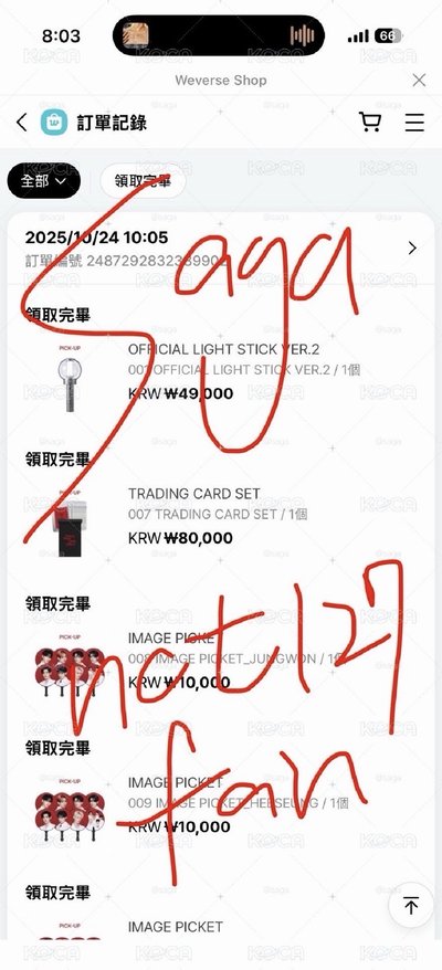 99新 二手 現貨 官方 enhypen 手燈 二代手燈 應援棒 應援手燈 恩靜棒