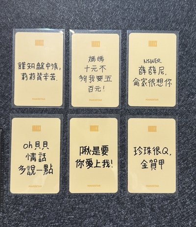 FOWARD MS 起司條一套 中文卡背
