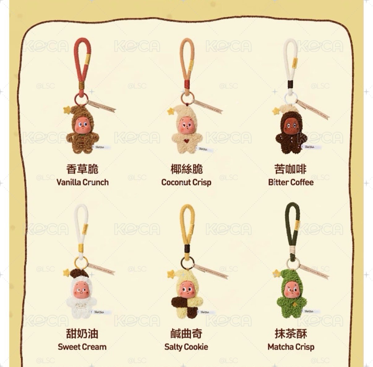 星星人 美味時刻 香草脆 確認款