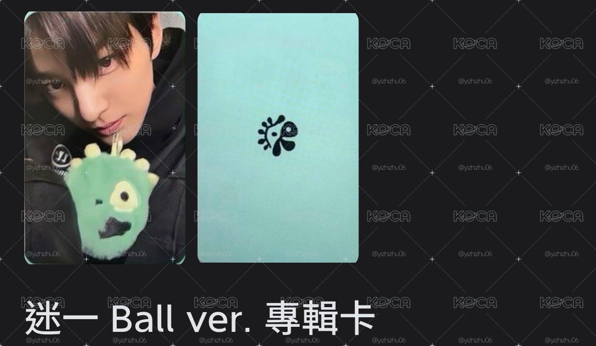 迷一 球專🐶