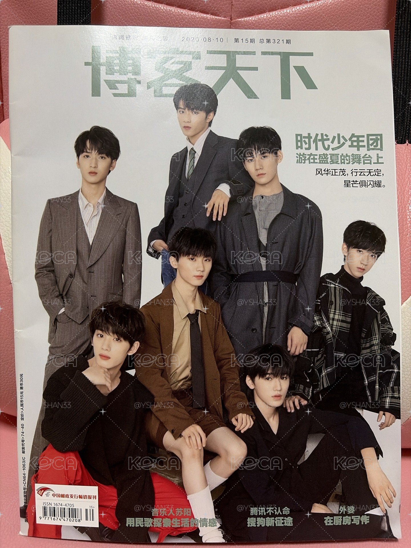 時代少年團 博客天下雜誌