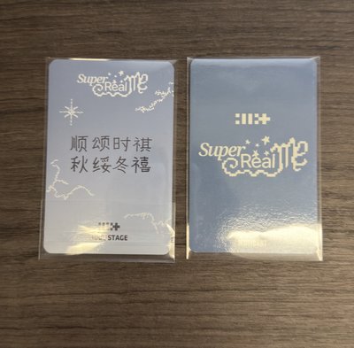 迷一 愛豆驛站中背、ma 禧