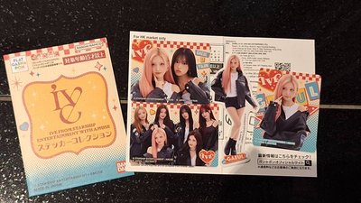 GAEUL 秋天款 萬代 x IVE 貼紙 第二彈