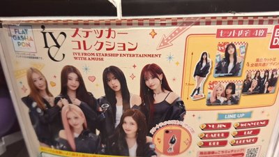 GAEUL 秋天款 萬代 x IVE 貼紙 第二彈
