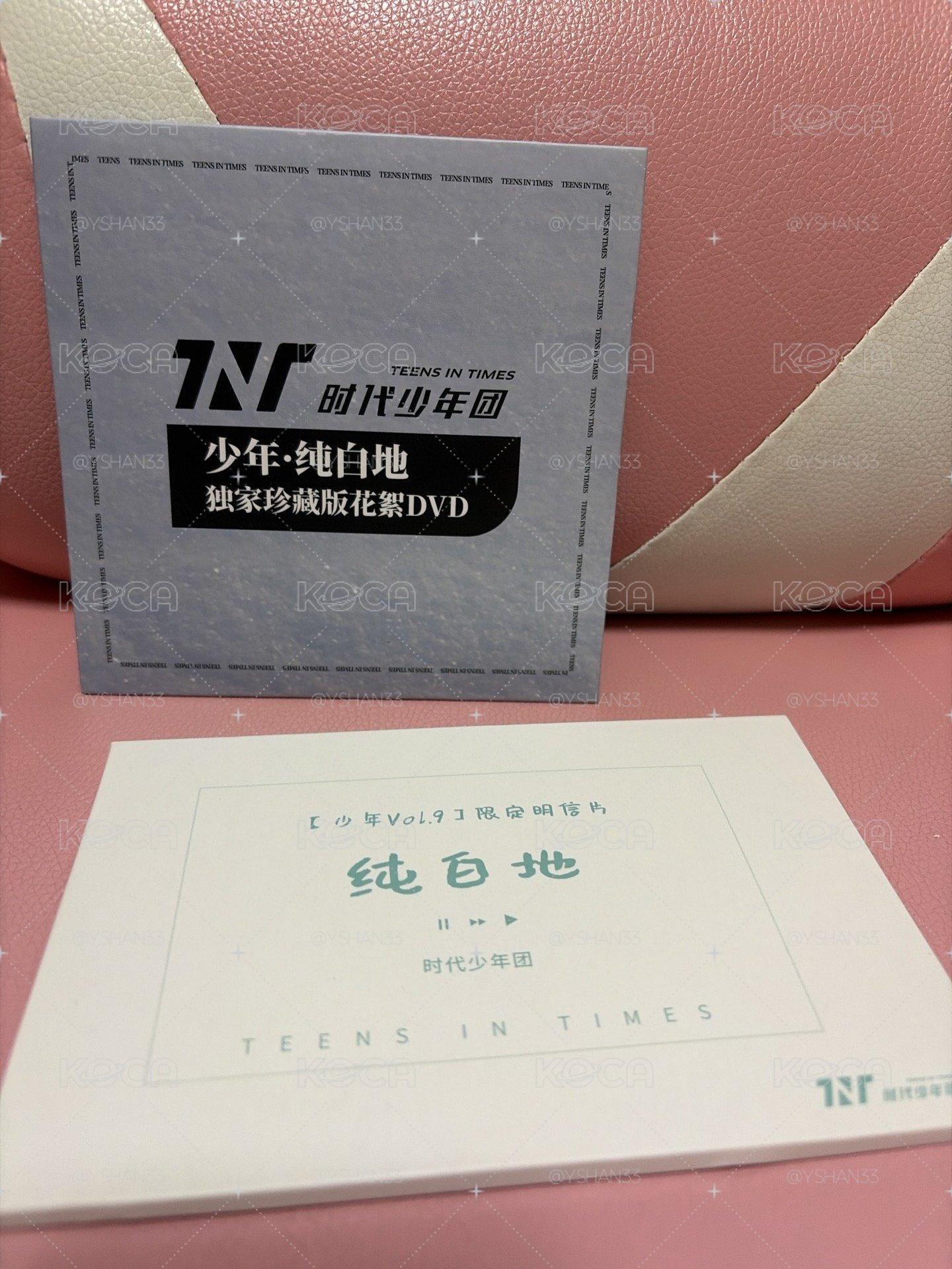 時代少年團 純白地