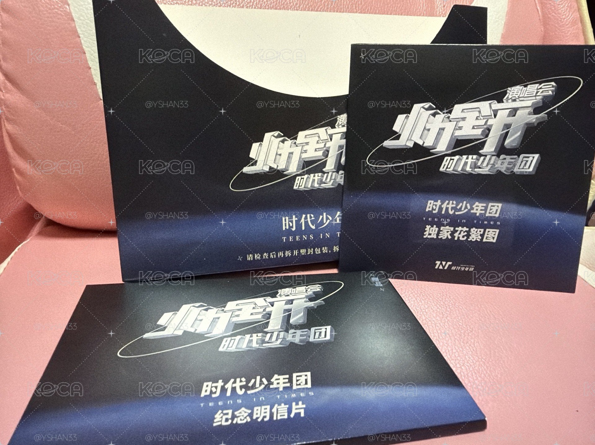 時代少年團 火力全開