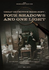 GREAT DETECTIVE HIGHLIGHT