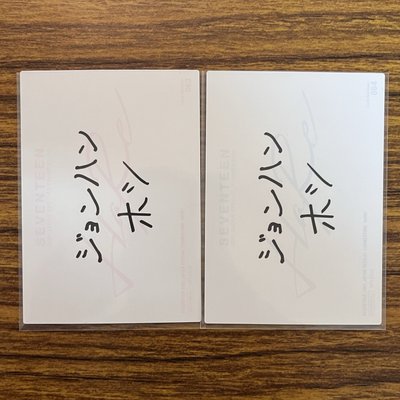 雙人卡 漢榮 (綁50）