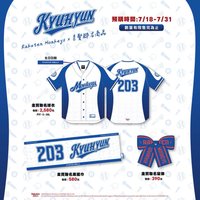 Rakuten Monkeys x KYUHYUN圭賢 聯名商品