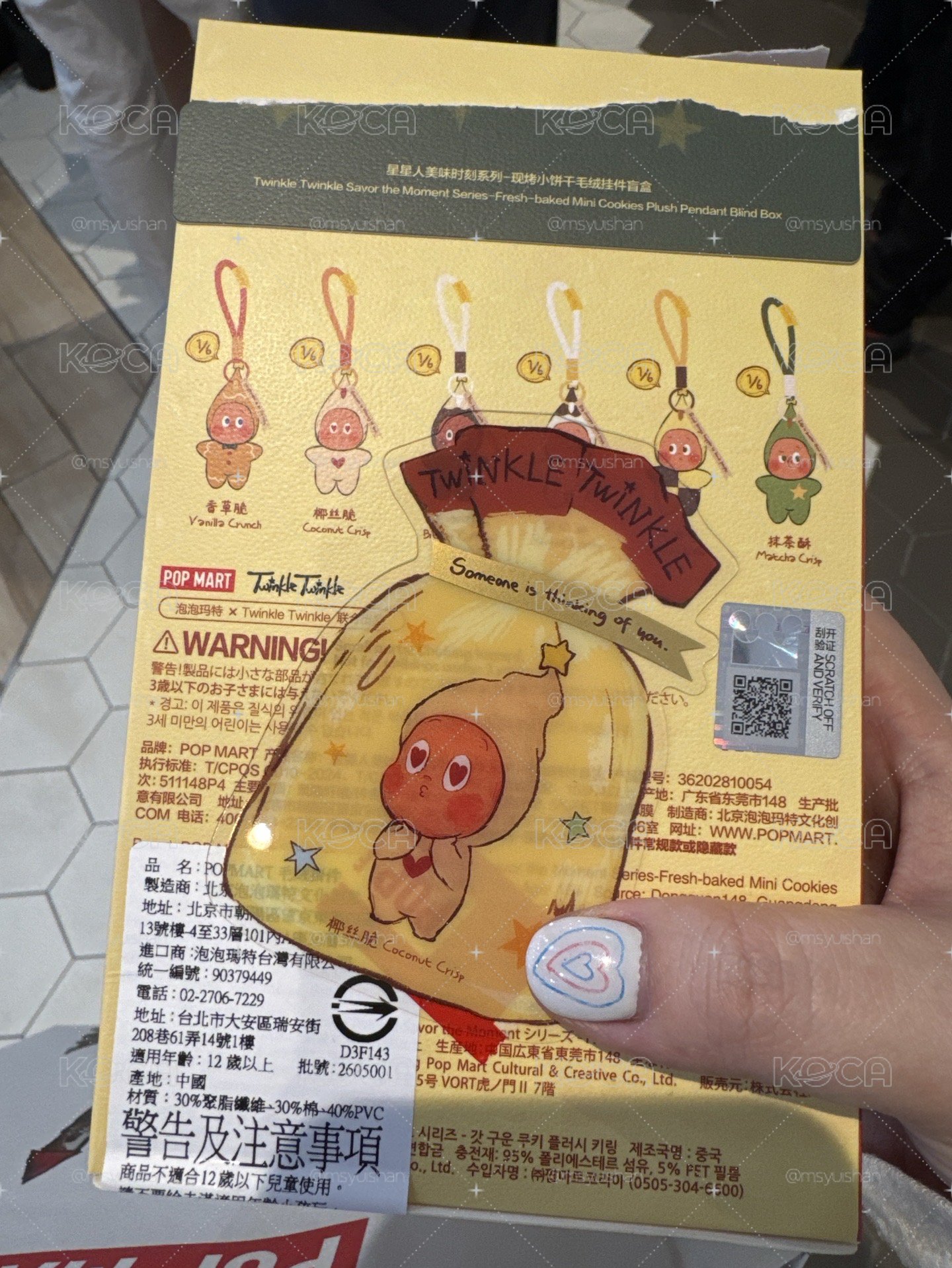 星星人 椰絲脆