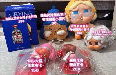 哭娃系列
