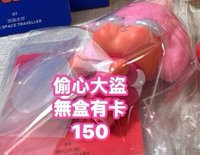 偷心大盜全新無盒