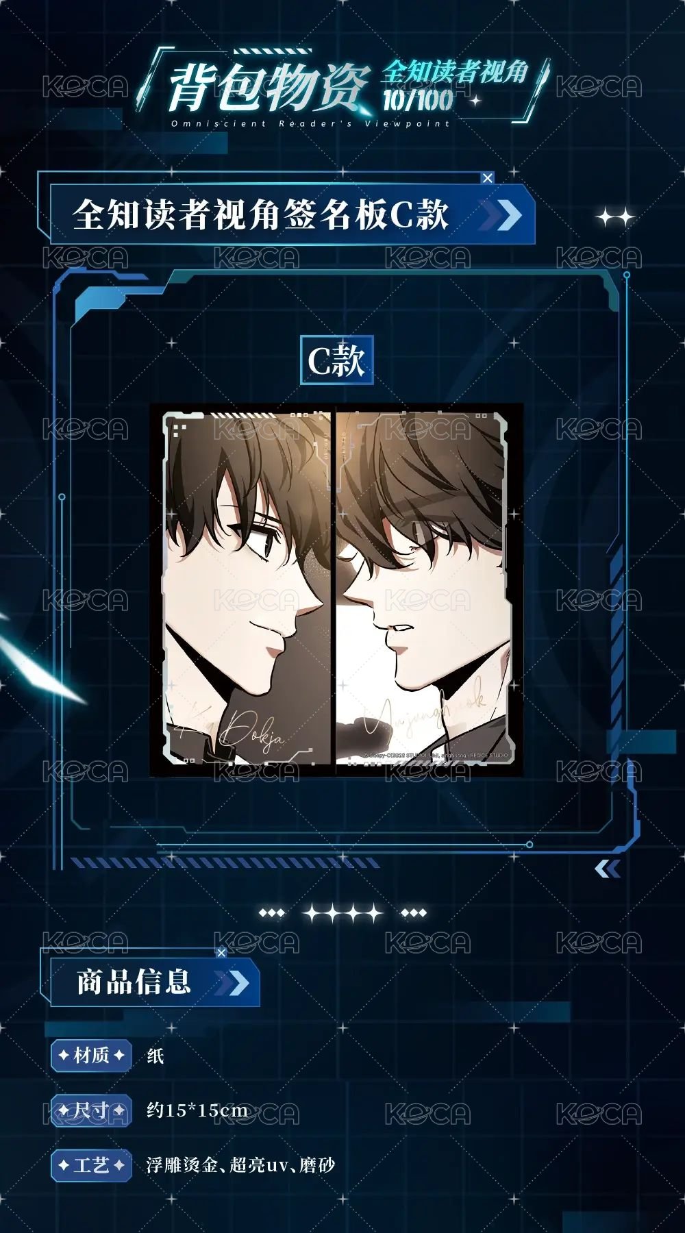 簽名板C