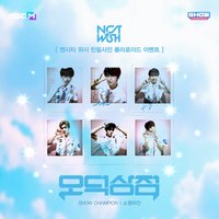 Songbird 冠軍秀 show champion