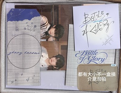 榮耀之戰高會版