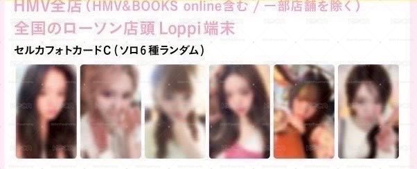 IVE LUCID DREAM hmv 一套