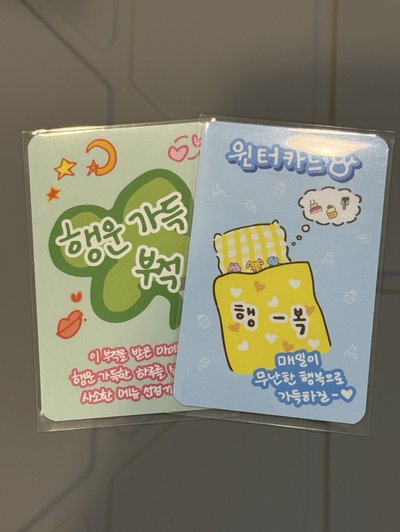 四週年幸運符