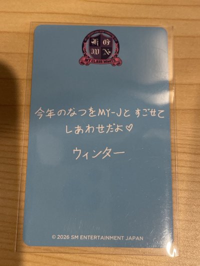 現貨 aespa 飯咪滿額卡 冬