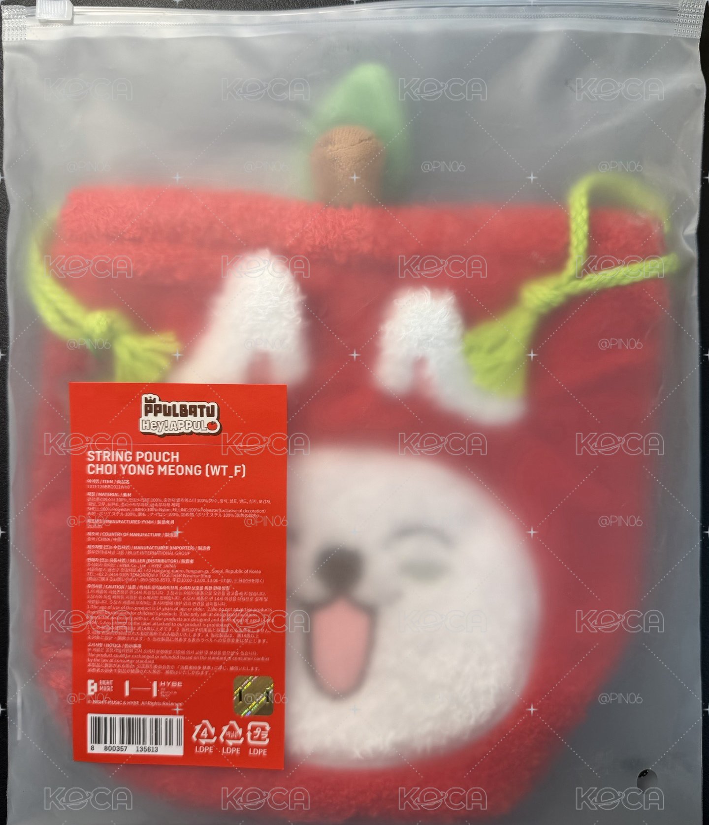TXT PPULBATU ＜Hey! APPUL＞ 韓國快閃線下購入 現貨在台