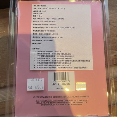 星巴克吊飾