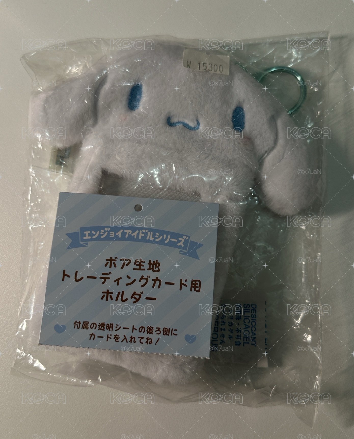 大耳狗毛絨卡套