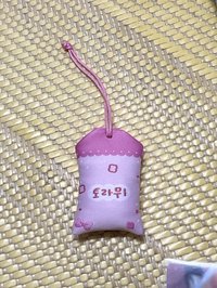 河覽御守（需多帶一樣）