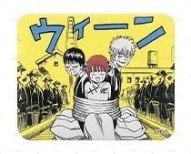 銀魂 珍場面 萬事屋三人款