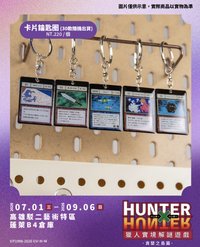 實境解謎遊戲 高雄 卡片鑰匙圈